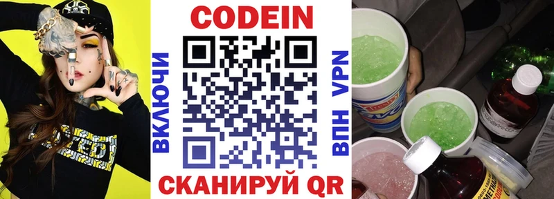 МЕГА онион  Тверь  Кодеиновый сироп Lean Purple Drank 